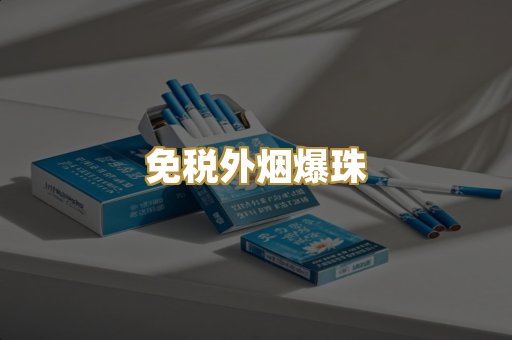 越代精品货源